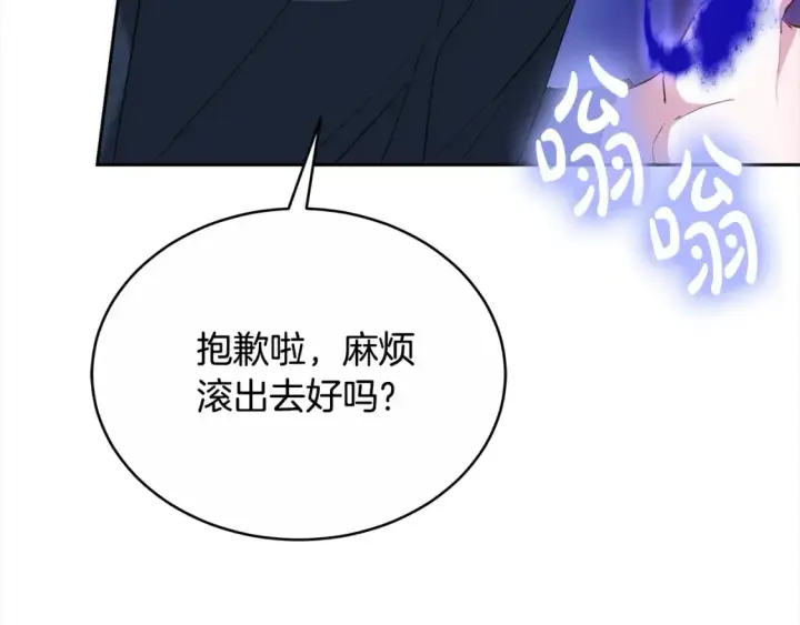 《继母活命很简单》第16话 和心动骑士散步图12