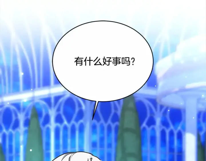 《继母活命很简单》第16话 和心动骑士散步图120