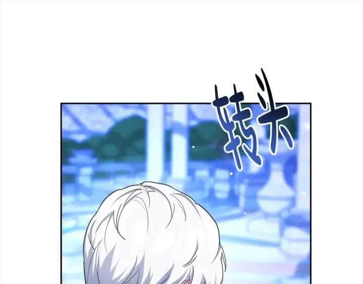 《继母活命很简单》第16话 和心动骑士散步图132