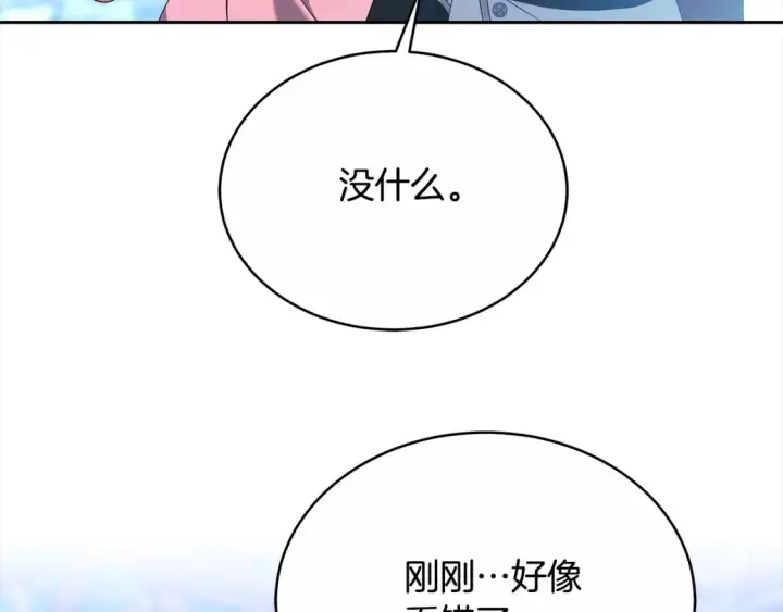 《继母活命很简单》第16话 和心动骑士散步图136