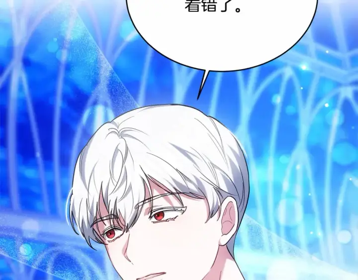 《继母活命很简单》第16话 和心动骑士散步图137