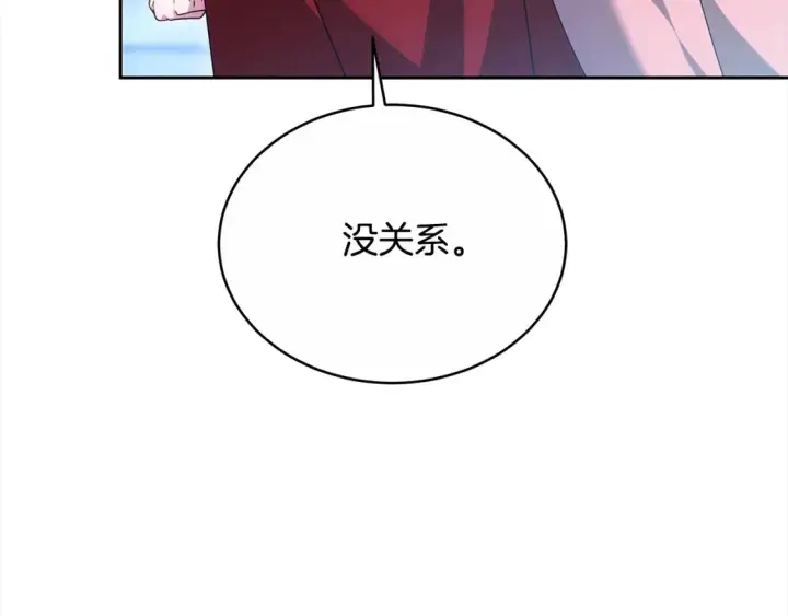《继母活命很简单》第16话 和心动骑士散步图142
