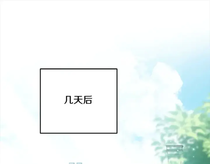 《继母活命很简单》第16话 和心动骑士散步图147