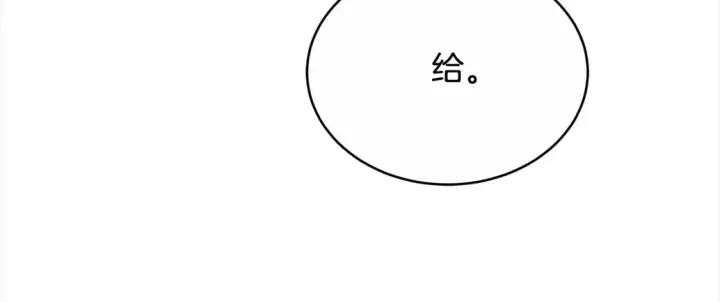 《继母活命很简单》第16话 和心动骑士散步图157