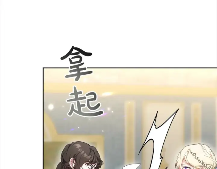 《继母活命很简单》第16话 和心动骑士散步图158