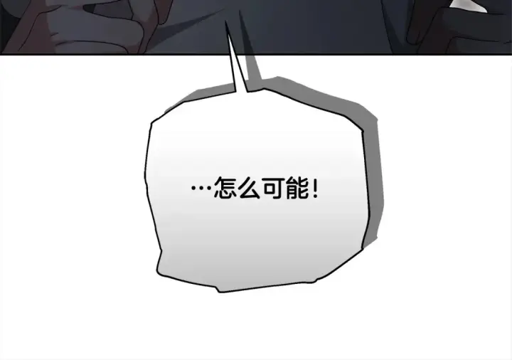 《继母活命很简单》第16话 和心动骑士散步图162