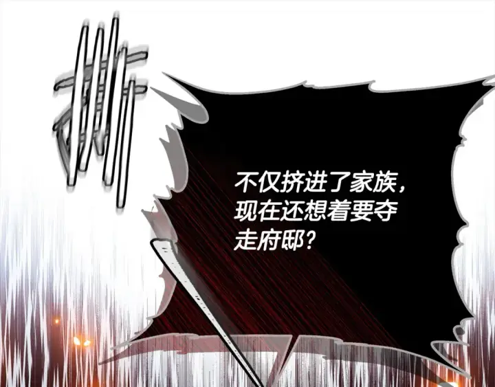 《继母活命很简单》第16话 和心动骑士散步图163