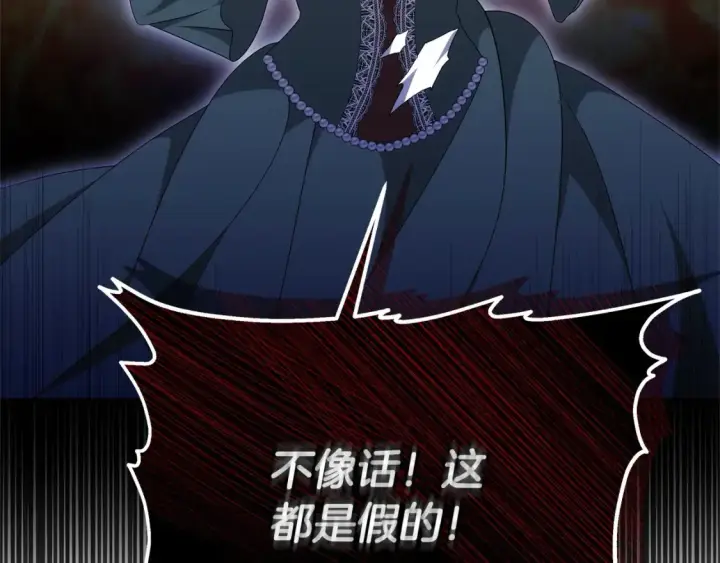 《继母活命很简单》第16话 和心动骑士散步图165