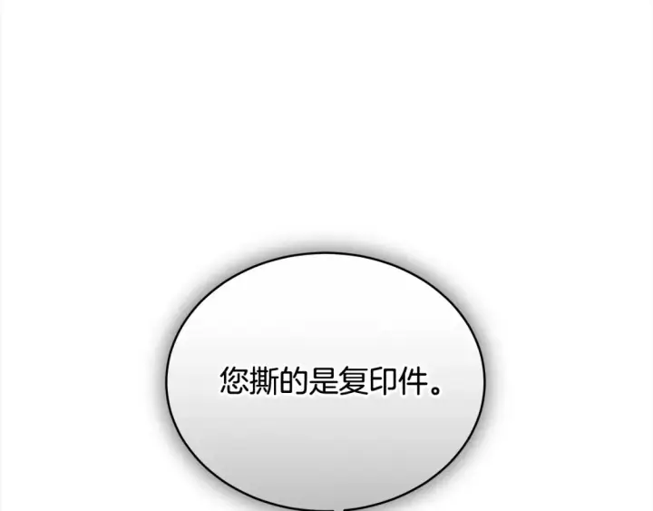 《继母活命很简单》第16话 和心动骑士散步图169