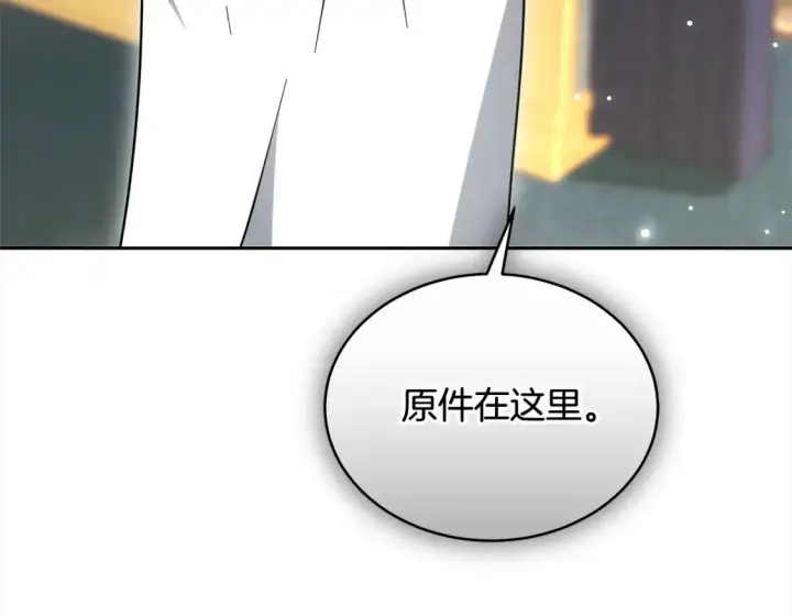 《继母活命很简单》第16话 和心动骑士散步图171