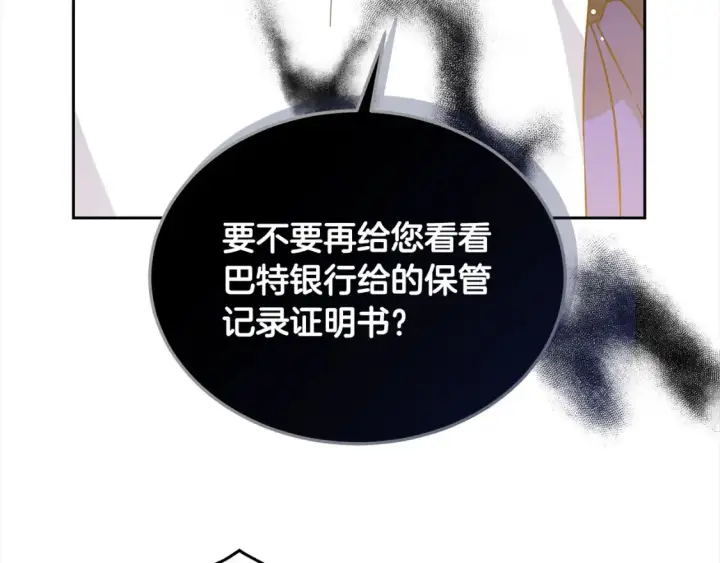 《继母活命很简单》第16话 和心动骑士散步图174