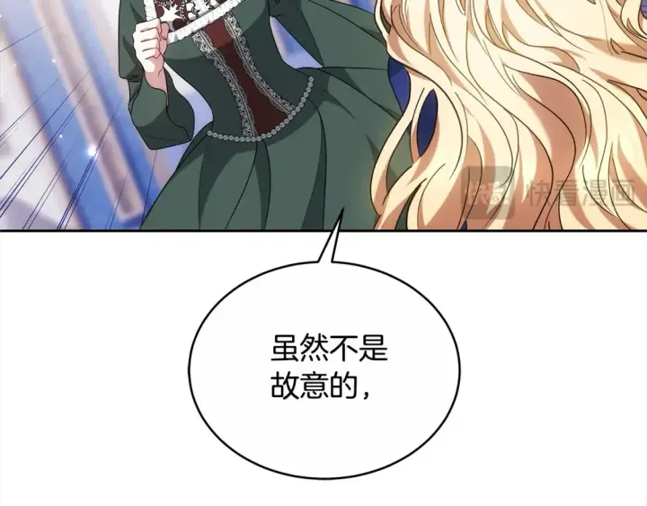 《继母活命很简单》第16话 和心动骑士散步图176