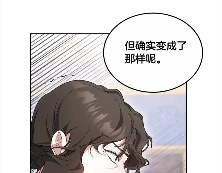 《继母活命很简单》第16话 和心动骑士散步图177