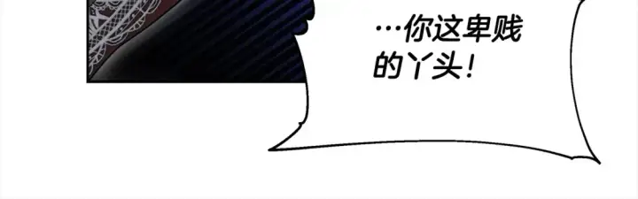 《继母活命很简单》第16话 和心动骑士散步图179