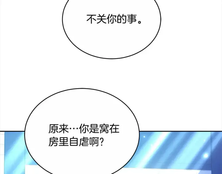 《继母活命很简单》第16话 和心动骑士散步图18