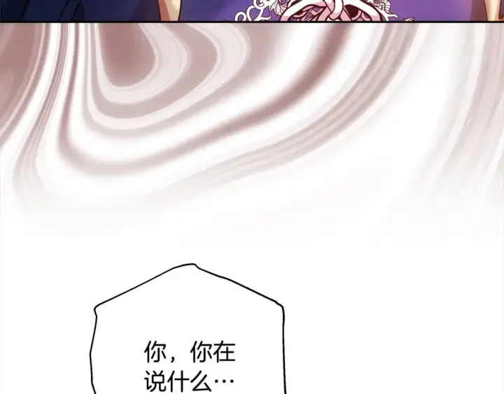 《继母活命很简单》第16话 和心动骑士散步图182