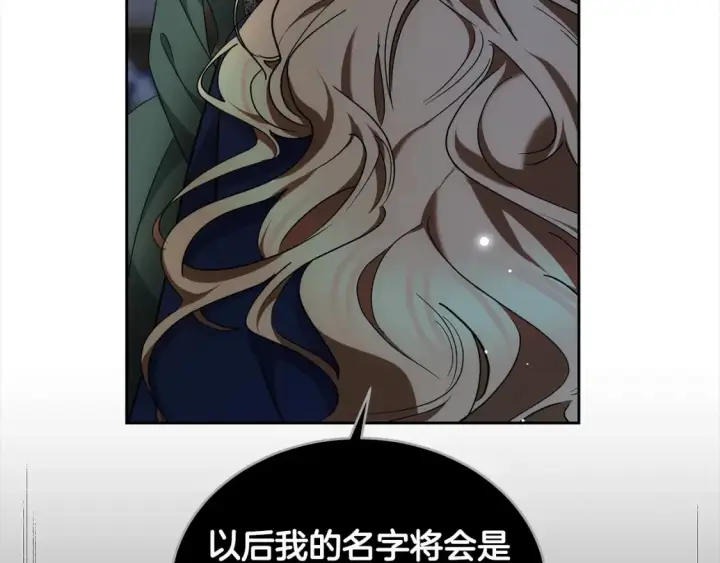 《继母活命很简单》第16话 和心动骑士散步图184