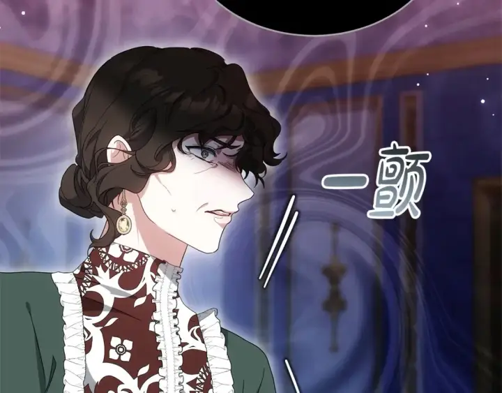 《继母活命很简单》第16话 和心动骑士散步图186