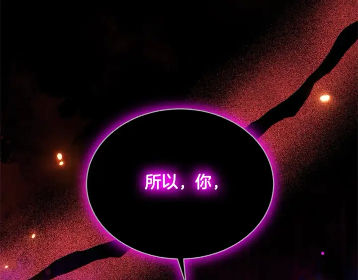 《继母活命很简单》第16话 和心动骑士散步图188