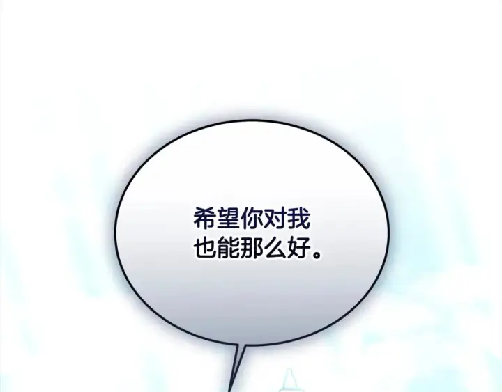 《继母活命很简单》第16话 和心动骑士散步图198