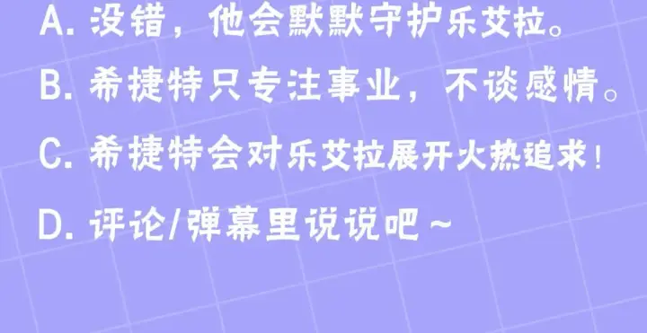 《继母活命很简单》第16话 和心动骑士散步图204