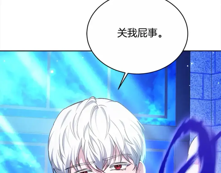 《继母活命很简单》第16话 和心动骑士散步图24