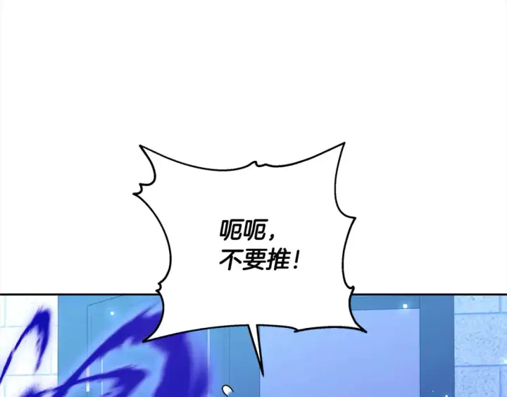 《继母活命很简单》第16话 和心动骑士散步图27