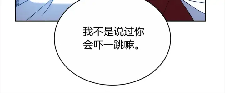 《继母活命很简单》第16话 和心动骑士散步图32