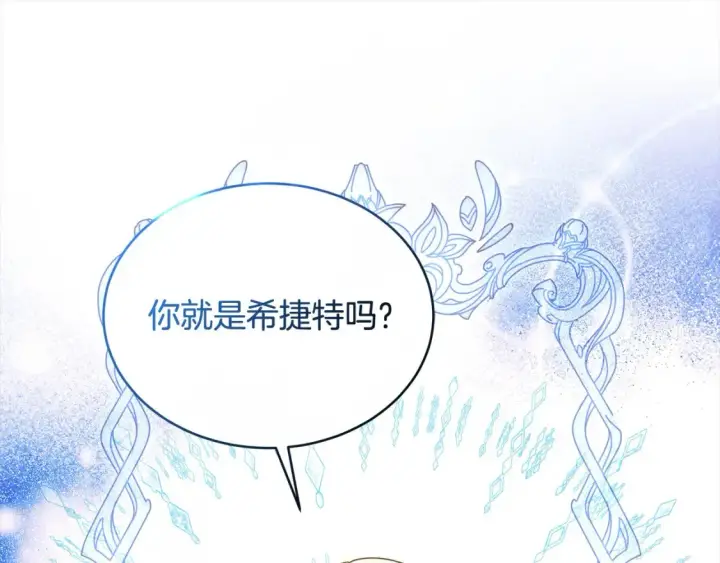 《继母活命很简单》第16话 和心动骑士散步图33