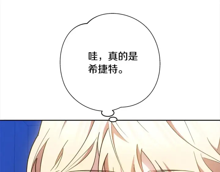 《继母活命很简单》第16话 和心动骑士散步图36