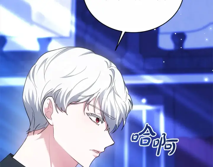 《继母活命很简单》第16话 和心动骑士散步图41