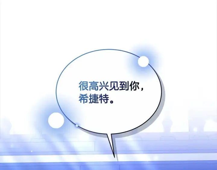 《继母活命很简单》第16话 和心动骑士散步图46