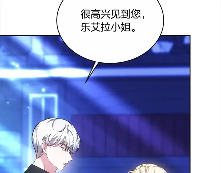 《继母活命很简单》第16话 和心动骑士散步图53
