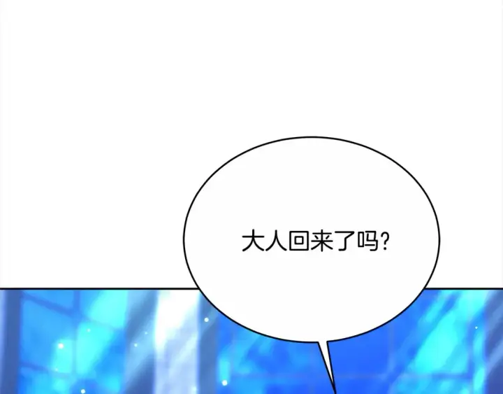 《继母活命很简单》第16话 和心动骑士散步图55