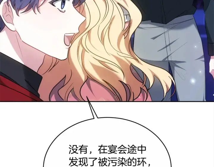 《继母活命很简单》第16话 和心动骑士散步图57