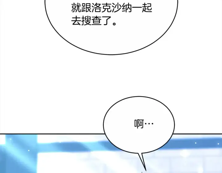 《继母活命很简单》第16话 和心动骑士散步图58