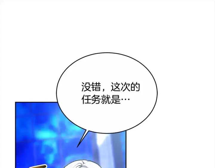 《继母活命很简单》第16话 和心动骑士散步图64