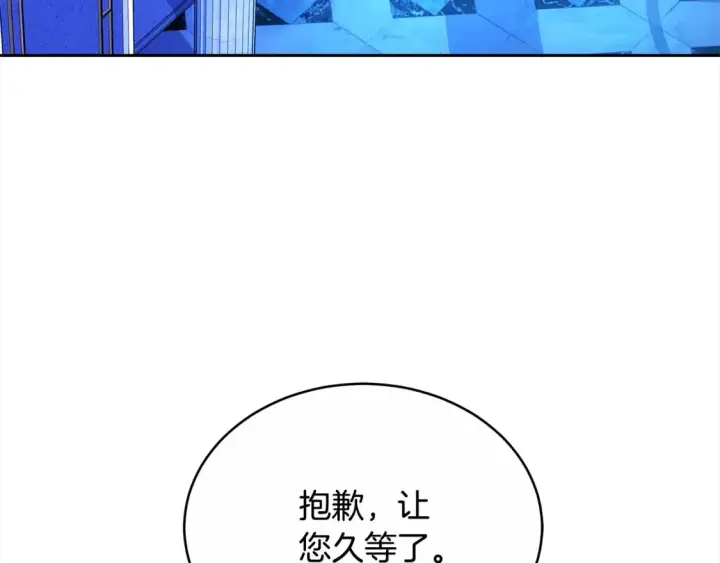 《继母活命很简单》第16话 和心动骑士散步图74