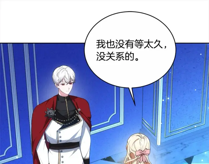 《继母活命很简单》第16话 和心动骑士散步图81
