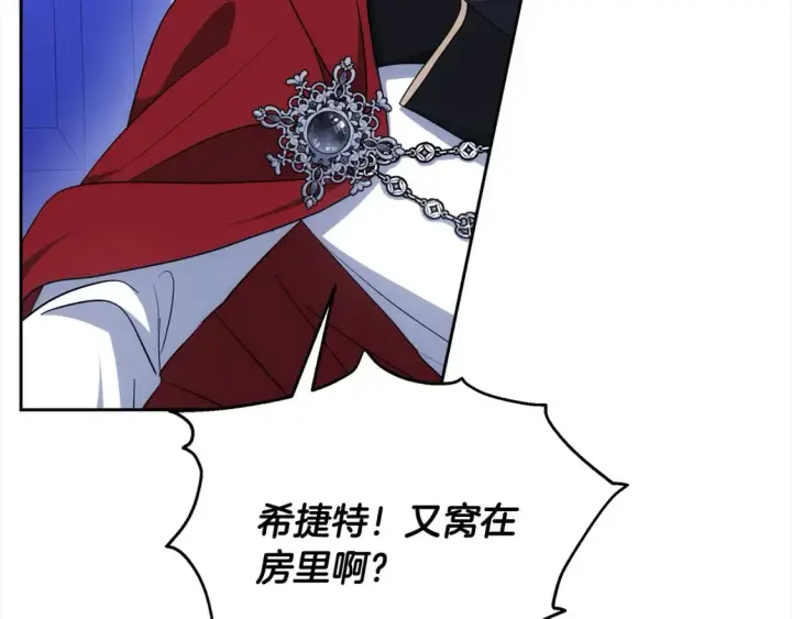 《继母活命很简单》第16话 和心动骑士散步图9