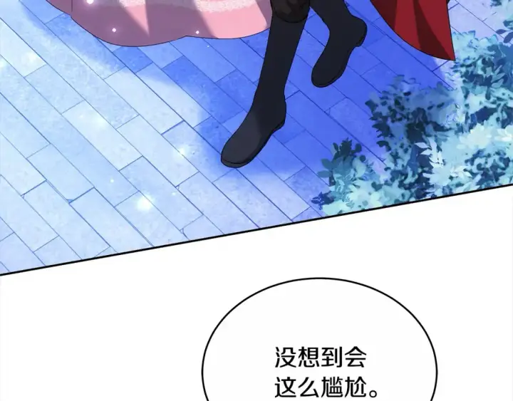 《继母活命很简单》第16话 和心动骑士散步图95
