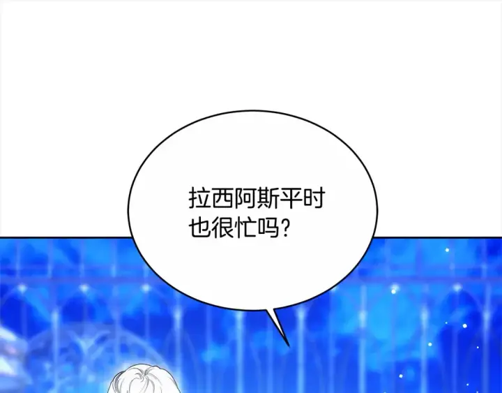 《继母活命很简单》第16话 和心动骑士散步图99