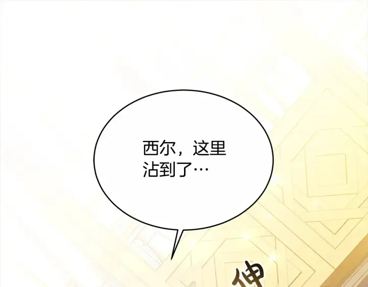 《继母活命很简单》第17话 介绍新爸爸图100