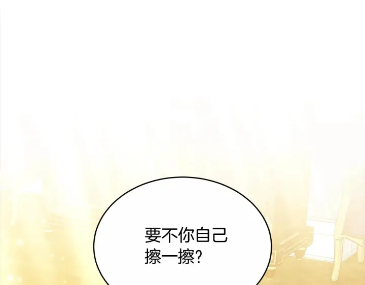 《继母活命很简单》第17话 介绍新爸爸图110