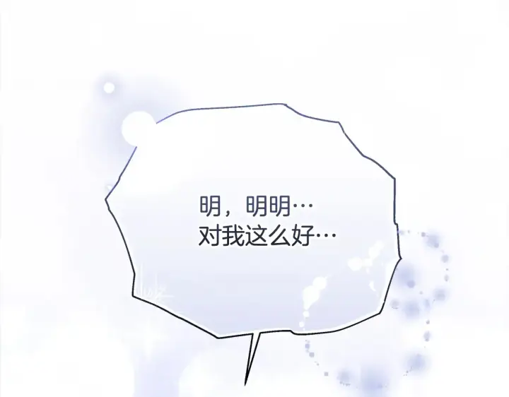 《继母活命很简单》第17话 介绍新爸爸图124