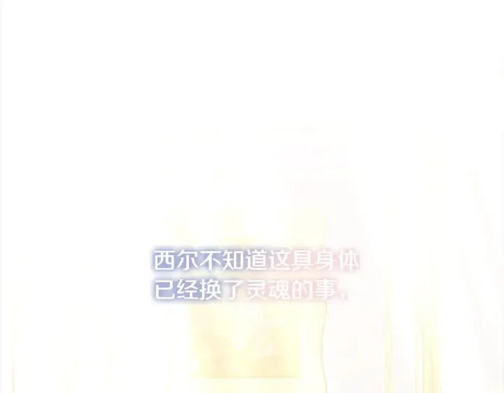 《继母活命很简单》第17话 介绍新爸爸图129