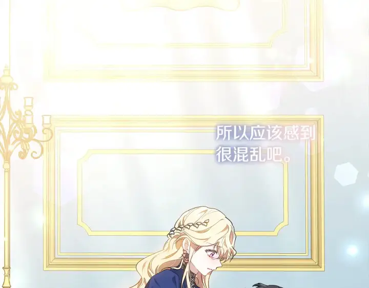 《继母活命很简单》第17话 介绍新爸爸图130