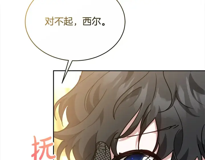 《继母活命很简单》第17话 介绍新爸爸图133