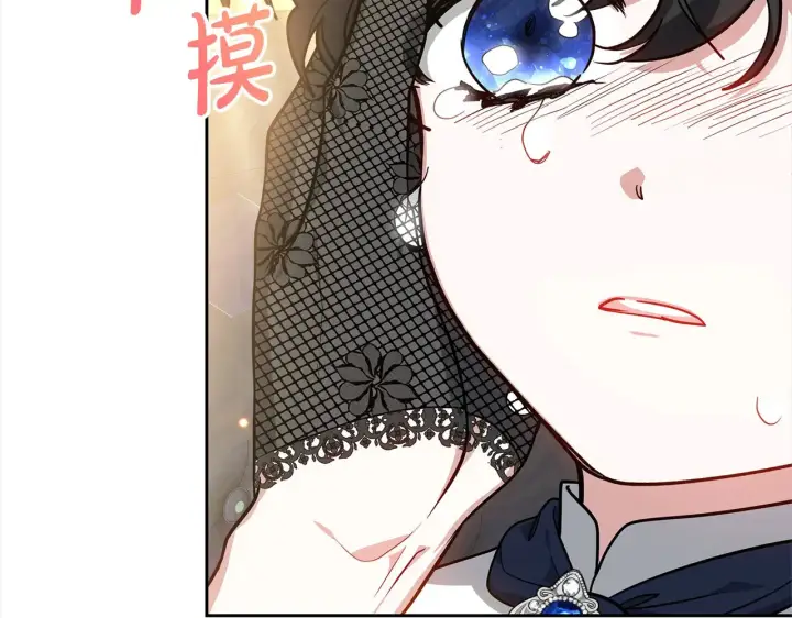 《继母活命很简单》第17话 介绍新爸爸图134