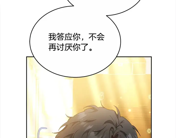 《继母活命很简单》第17话 介绍新爸爸图138